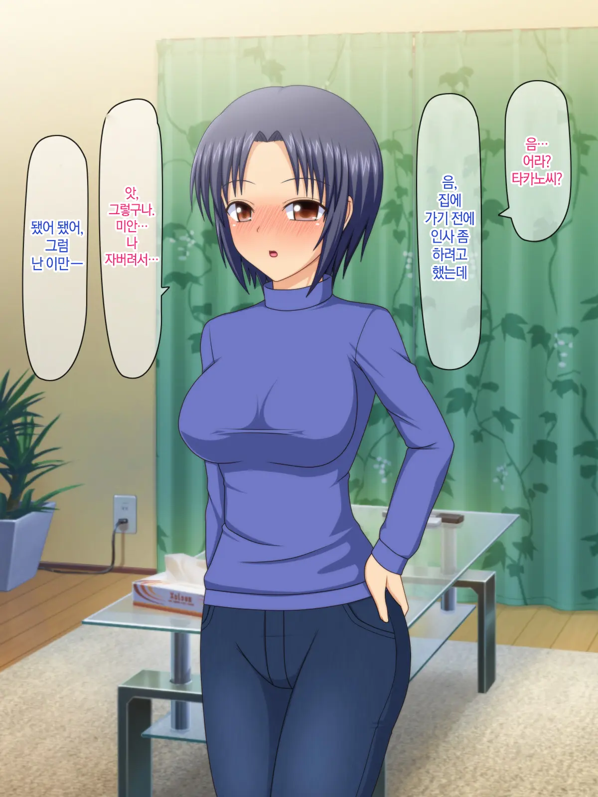 Otto No Inu Ma Ni Wakadzuma Netori ~Aitsu No Yome Wa Ore No Nama Nakadashi Senyou Niku Onaho~ | 남편이 없는 사이에 젋은 아내와 잠자리~그 녀석의 아내는 나의 생 질내사정 전용 오나홀~